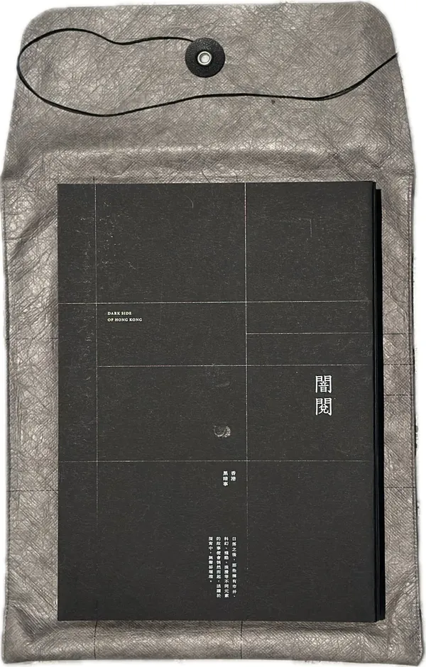 《闇閱》書籍設計